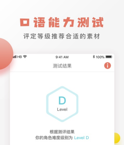 哪些英语软件可以听日常口语交流_学日常口语英语_学日常英语口语哪个软件好用