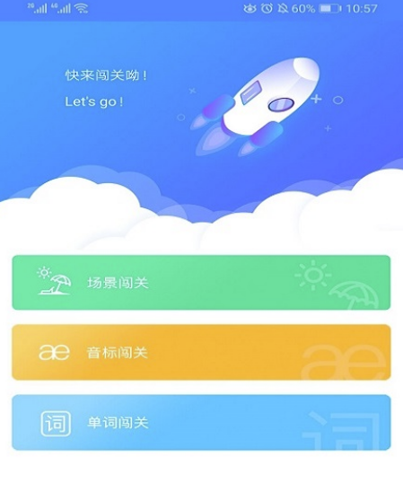 学日常英语口语哪个软件好用_学日常口语英语_哪些英语软件可以听日常口语交流