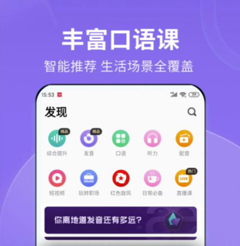 学日常口语英语_学日常英语口语哪个软件好用_哪些英语软件可以听日常口语交流