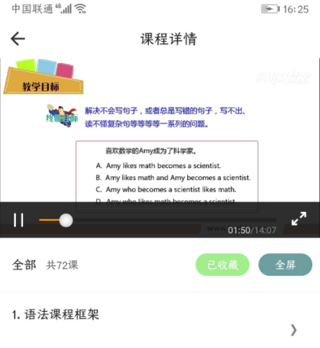 学日常口语英语_哪些英语软件可以听日常口语交流_学日常英语口语哪个软件好用
