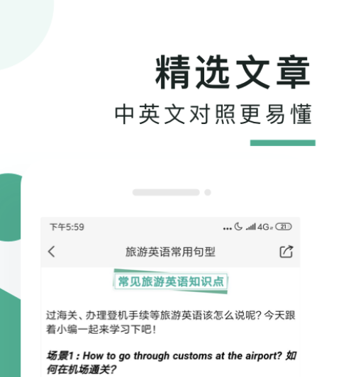 学日常英语口语哪个软件好用_学日常口语英语_哪些英语软件可以听日常口语交流