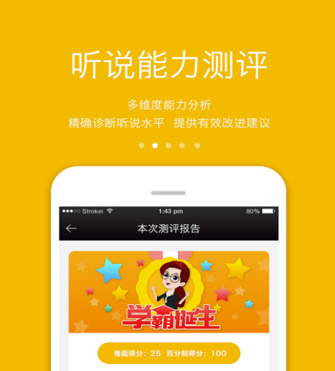 学日常口语英语_哪些英语软件可以听日常口语交流_学日常英语口语哪个软件好用