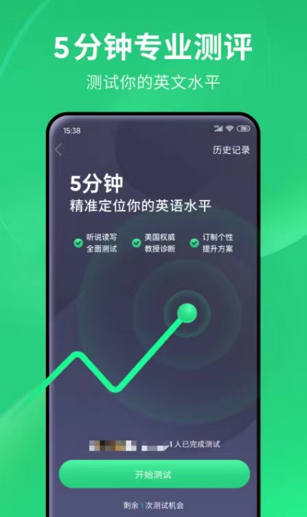 英语零基础自学app软件免费学视频_哪个免费学英语的app好_什么app学英语最好而且免费