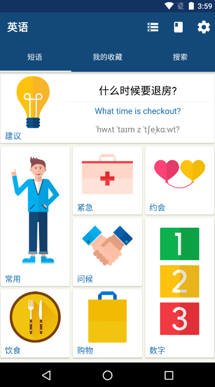 什么app学英语最好而且免费_哪个免费学英语的app好_英语零基础自学app软件免费学视频