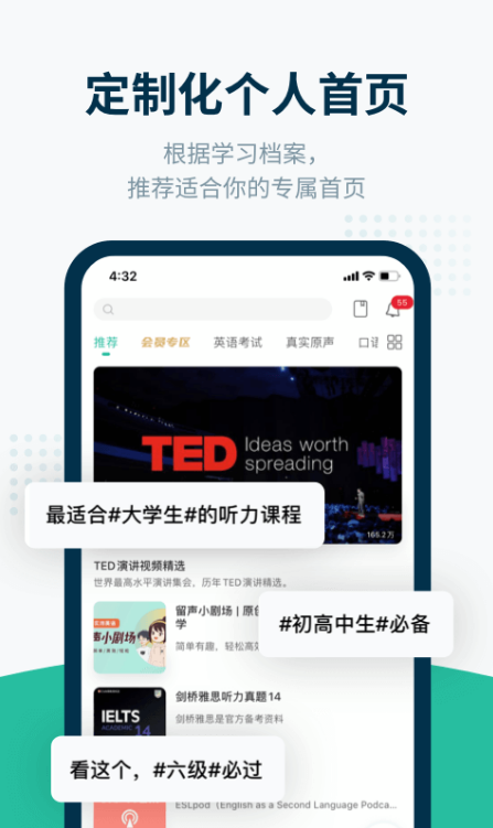 哪个免费学英语的app好_什么app学英语最好而且免费_英语零基础自学app软件免费学视频
