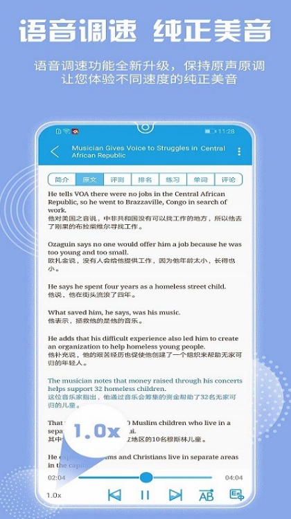 哪个免费学英语的app好_英语零基础自学app软件免费学视频_什么app学英语最好而且免费