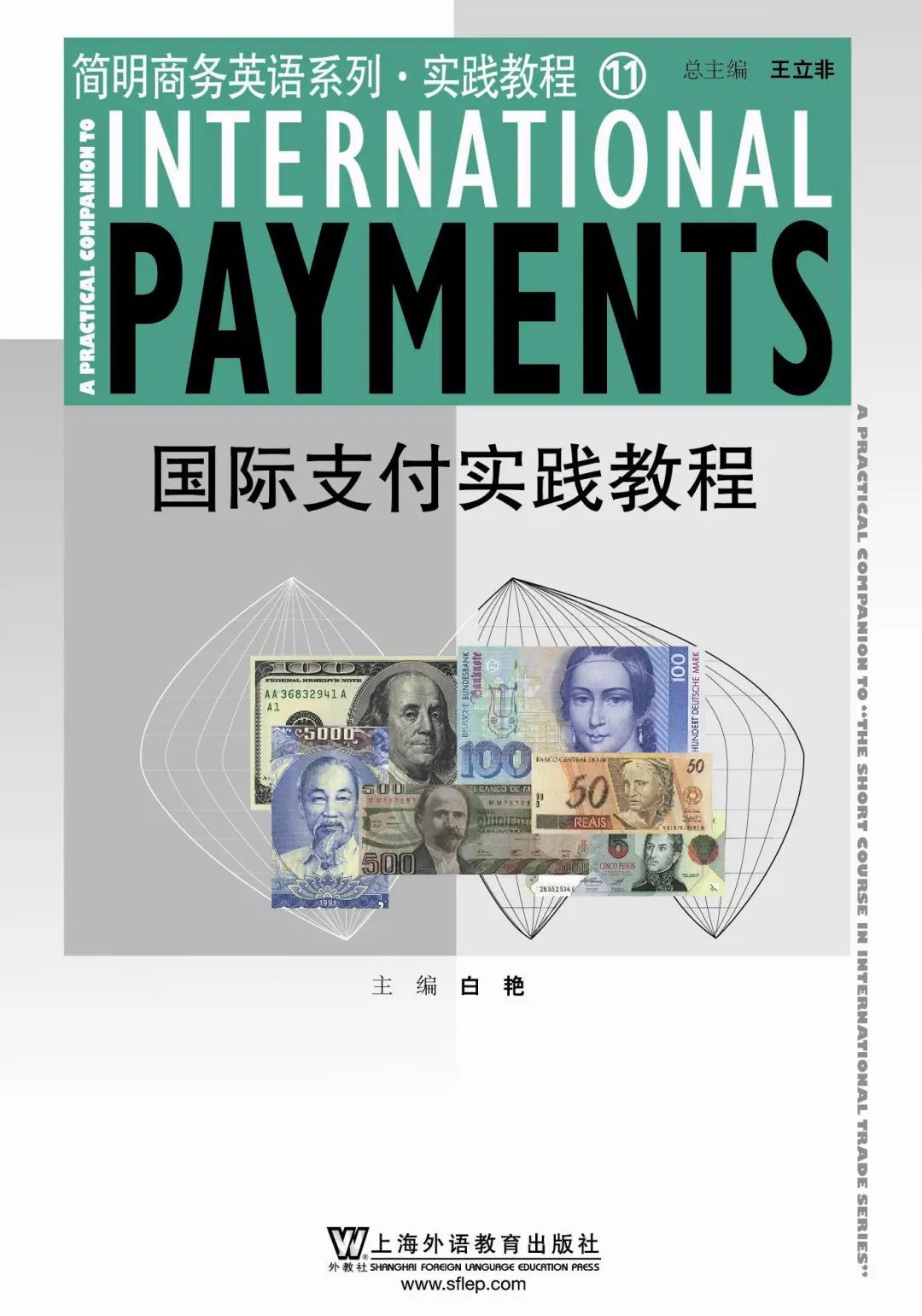 商务英语专业怎么样_商务专业贸易英语_传染性湿疹样皮炎专业