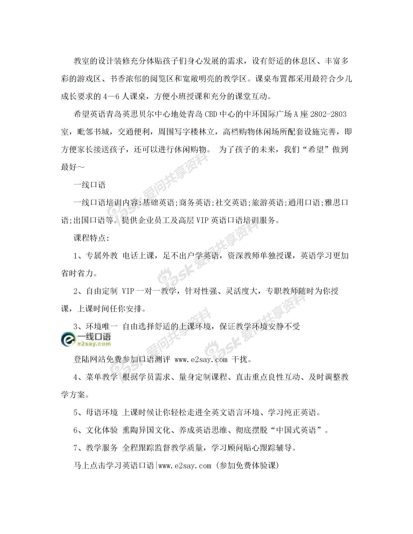 英语培训哪个比较好啊1