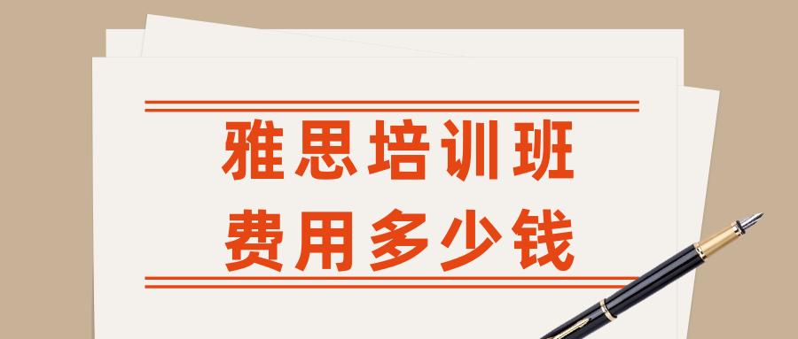 雅思班培训_雅思1对1_雅思1对1培训_新东方雅思6人班