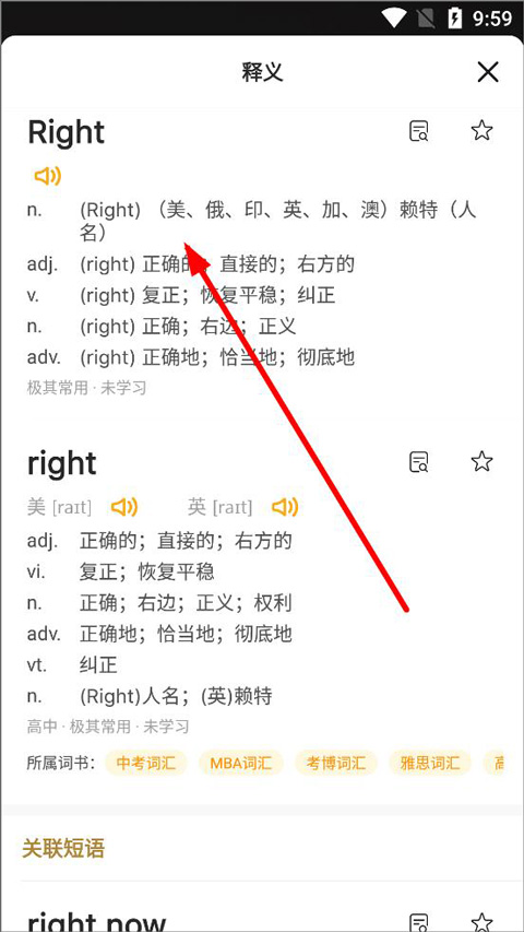 免费英语点读app_六下册英语点读app_一点英语app