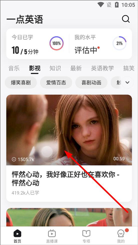 免费英语点读app_六下册英语点读app_一点英语app
