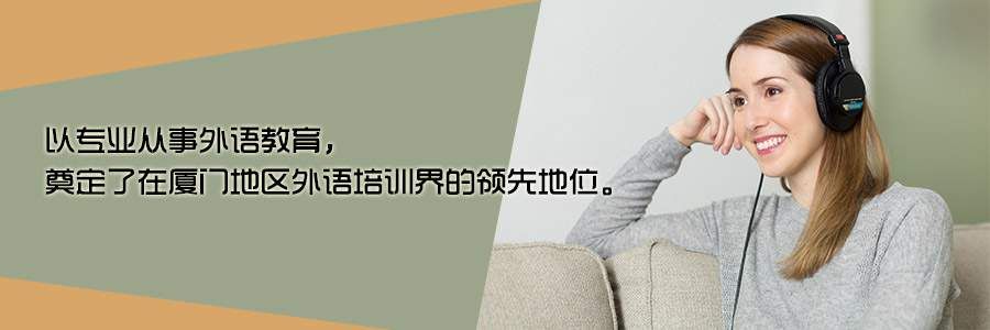 学韩式发型培训 佳悦口碑好_厦门口碑最好的英语培训_厦门哪个培训英语好