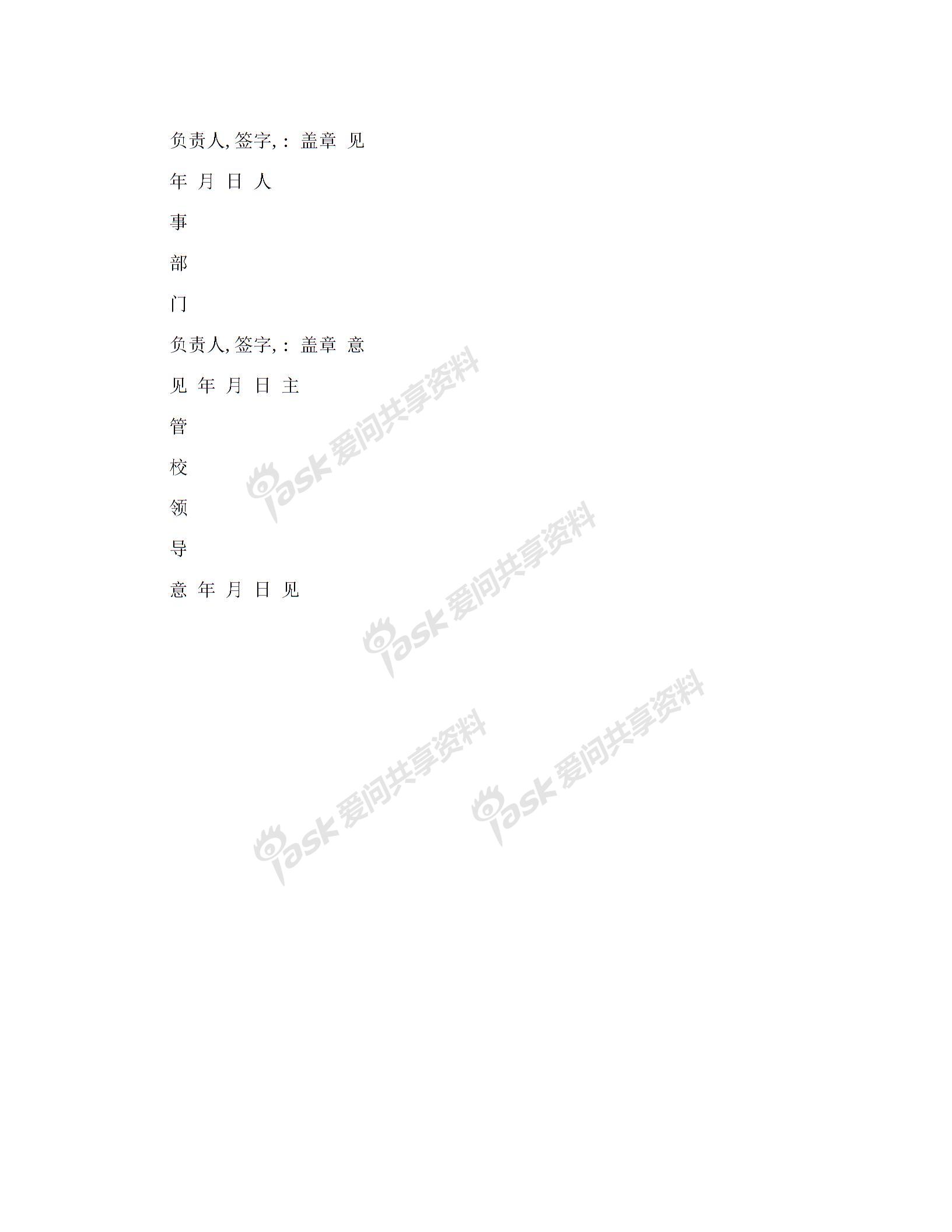 关于举办拟申请国家公派出国留学人员外语培训班的通2
