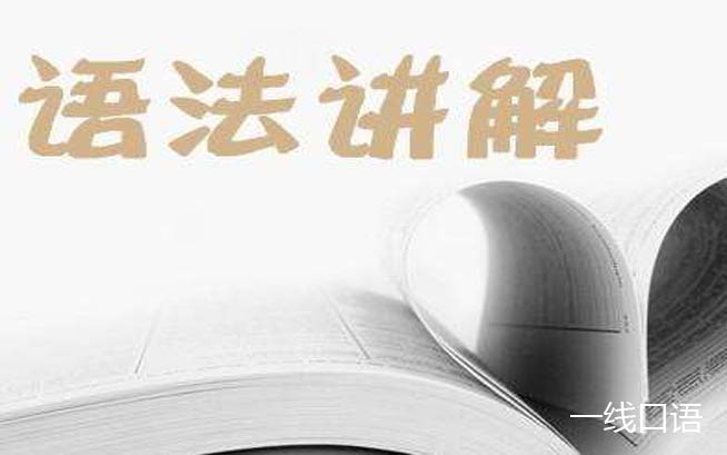 英语语法学习的3个误区，家长当心了！ (1).jpg