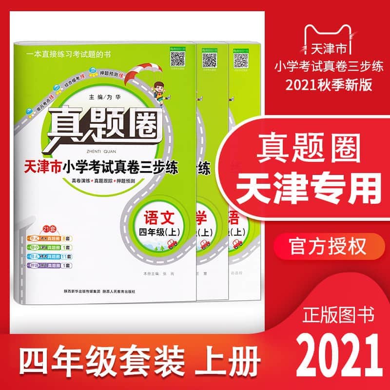 高考英语口语训练