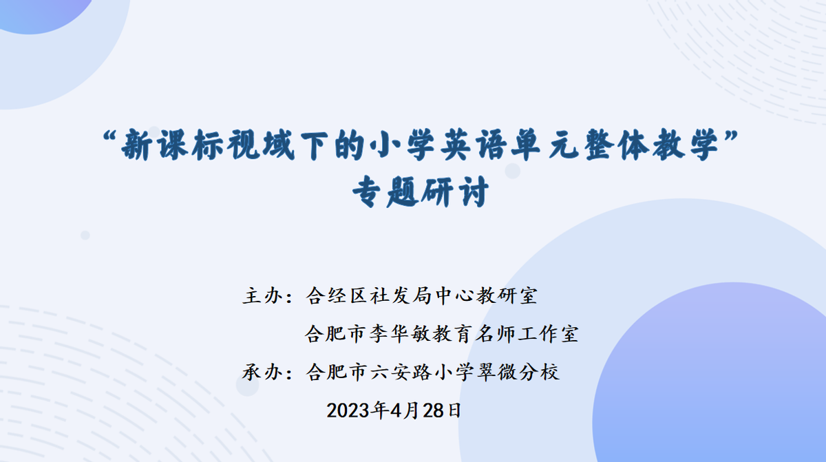 英语教师研修培训总结_教师网络培训研修总结_教师远程研修总结