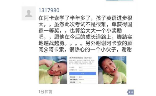 童英语培训机构排名