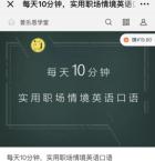 学英语口语和职场英语_英语职场面试口语100%_职场英语口语