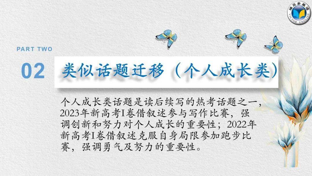 精深学英语_精学益生教育_子平命学精论