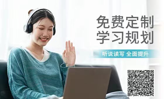 雅思网上培训机构_那个网上机构培训英语好_雅思机构哪里培训好
