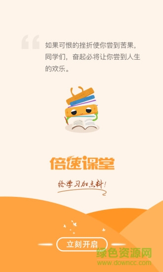 英语在线点读_在线点读英语_英语在线点读