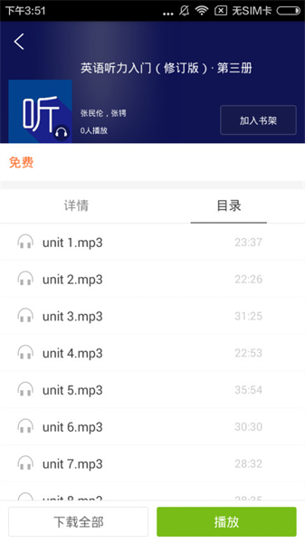新课程英语读写训练七下听力_英语免费听力在线听_免费英语听力训练