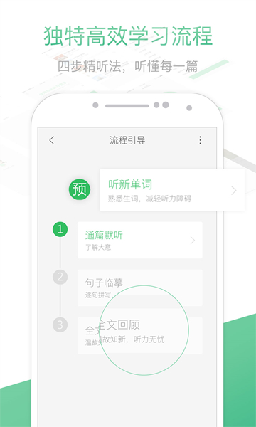 新课程英语读写训练七下听力_英语免费听力在线听_免费英语听力训练