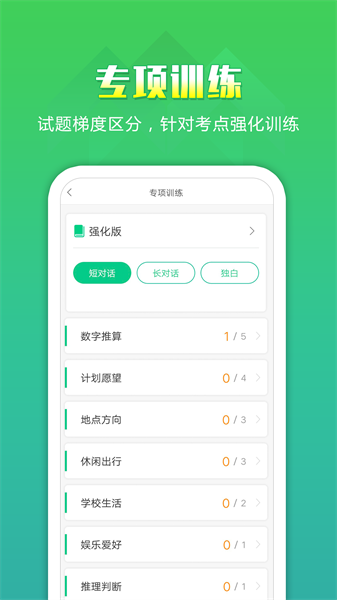 免费英语听力训练_英语免费听力在线听_新课程英语读写训练七下听力