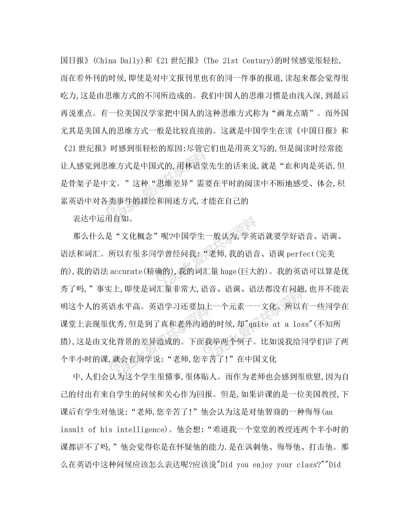 英 语 学 习 六 大 策 略1