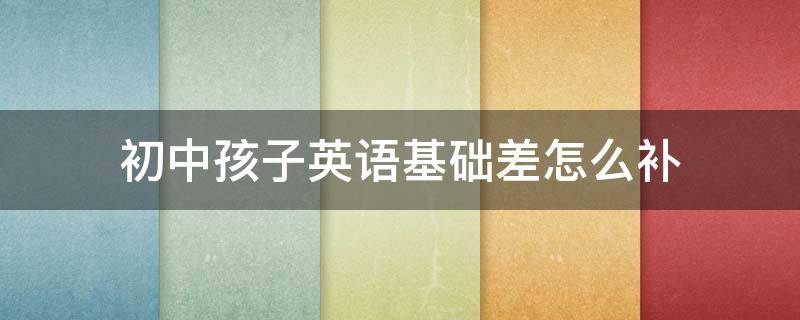 4的孩子适合学什么英语_英语_这么多年你都学错了_哈佛孩子告诉你_怎么上名校_孩子如何学英语