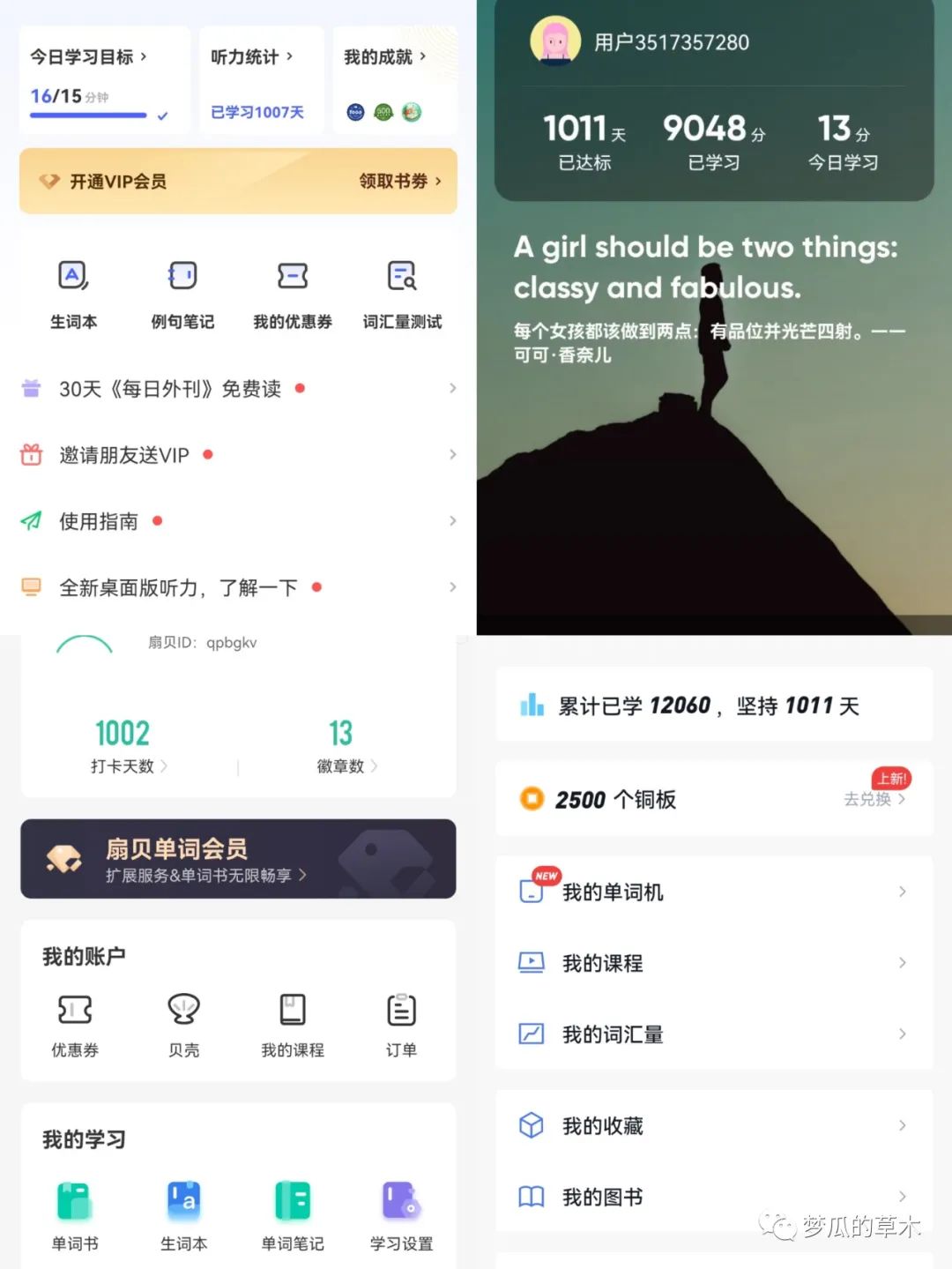 学英语的最好的软件免费_英语零基础自学app软件免费学视频_人教版英语免费学软件