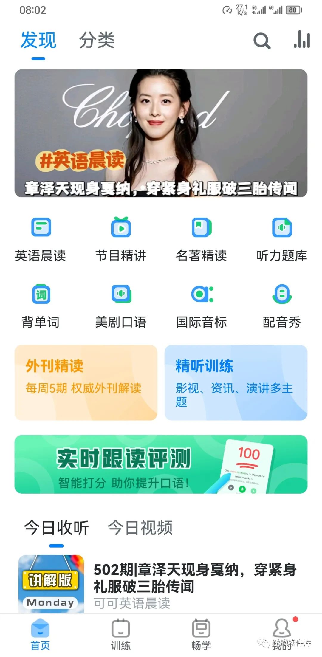 学英语的最好的软件免费_英语入门学哪个软件好_学免费英语哪个软件好