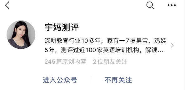 宇妈公众号.png