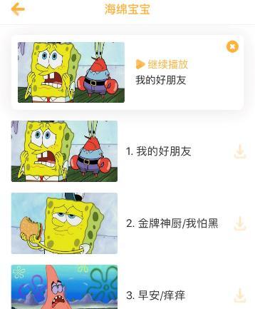 早教英语哪个app比较好_大娃被妖精哄催眠_哄娃神器吹风机