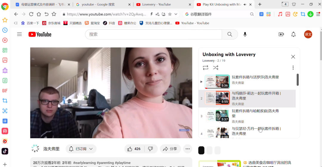 早教英语哪个app比较好_如何提升品类销售_ebay玩具品类成交费率