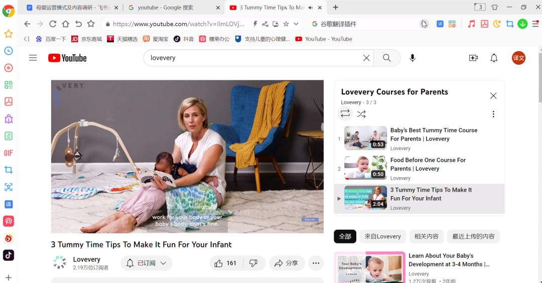 ebay玩具品类成交费率_如何提升品类销售_早教英语哪个app比较好
