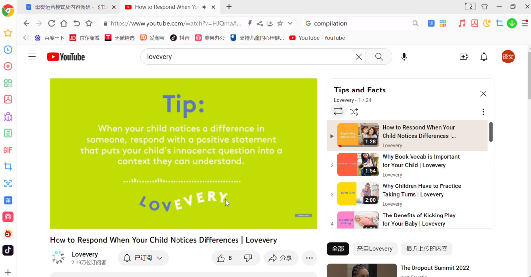 ebay玩具品类成交费率_如何提升品类销售_早教英语哪个app比较好