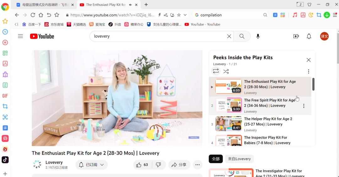 ebay玩具品类成交费率_早教英语哪个app比较好_如何提升品类销售