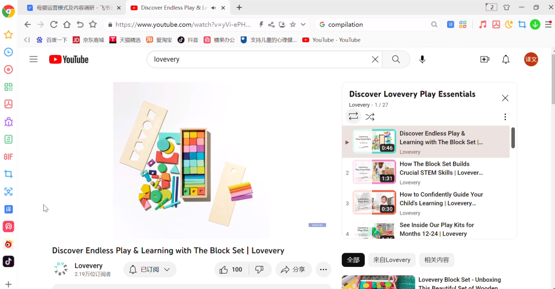 如何提升品类销售_ebay玩具品类成交费率_早教英语哪个app比较好