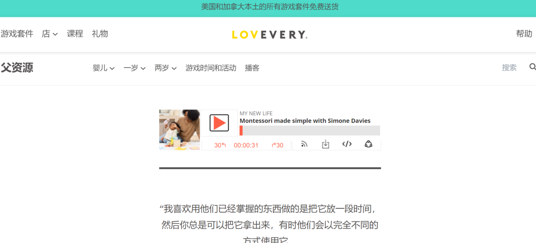早教英语哪个app比较好_如何提升品类销售_ebay玩具品类成交费率