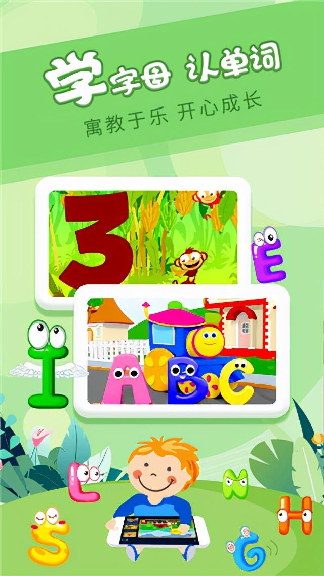 早教英语哪个app比较好_樱桃英文歌_樱桃英语类似的软件
