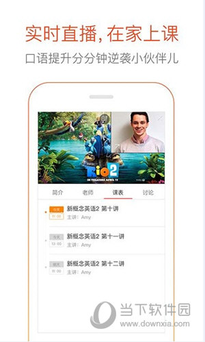 多说英语电脑版下载