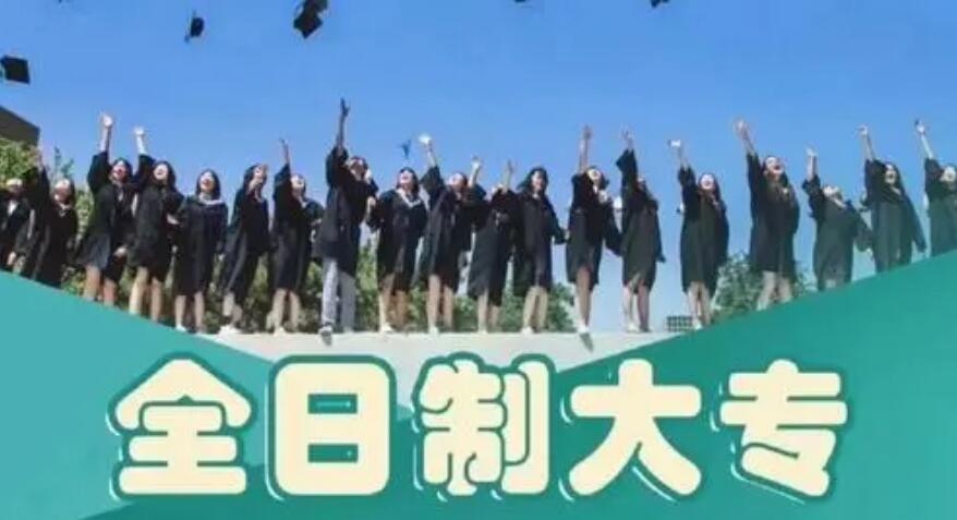 杭州钱塘区全日制大学自考封闭式集训班费用/2023新排名一览