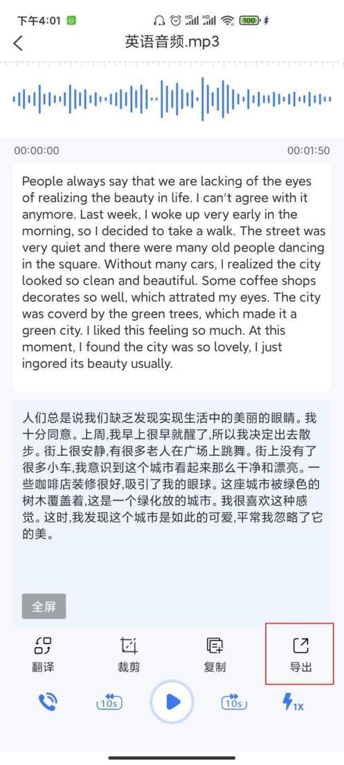 英语音频转换成文字_听英语听力的软件_如何把英语音频转换成文字版