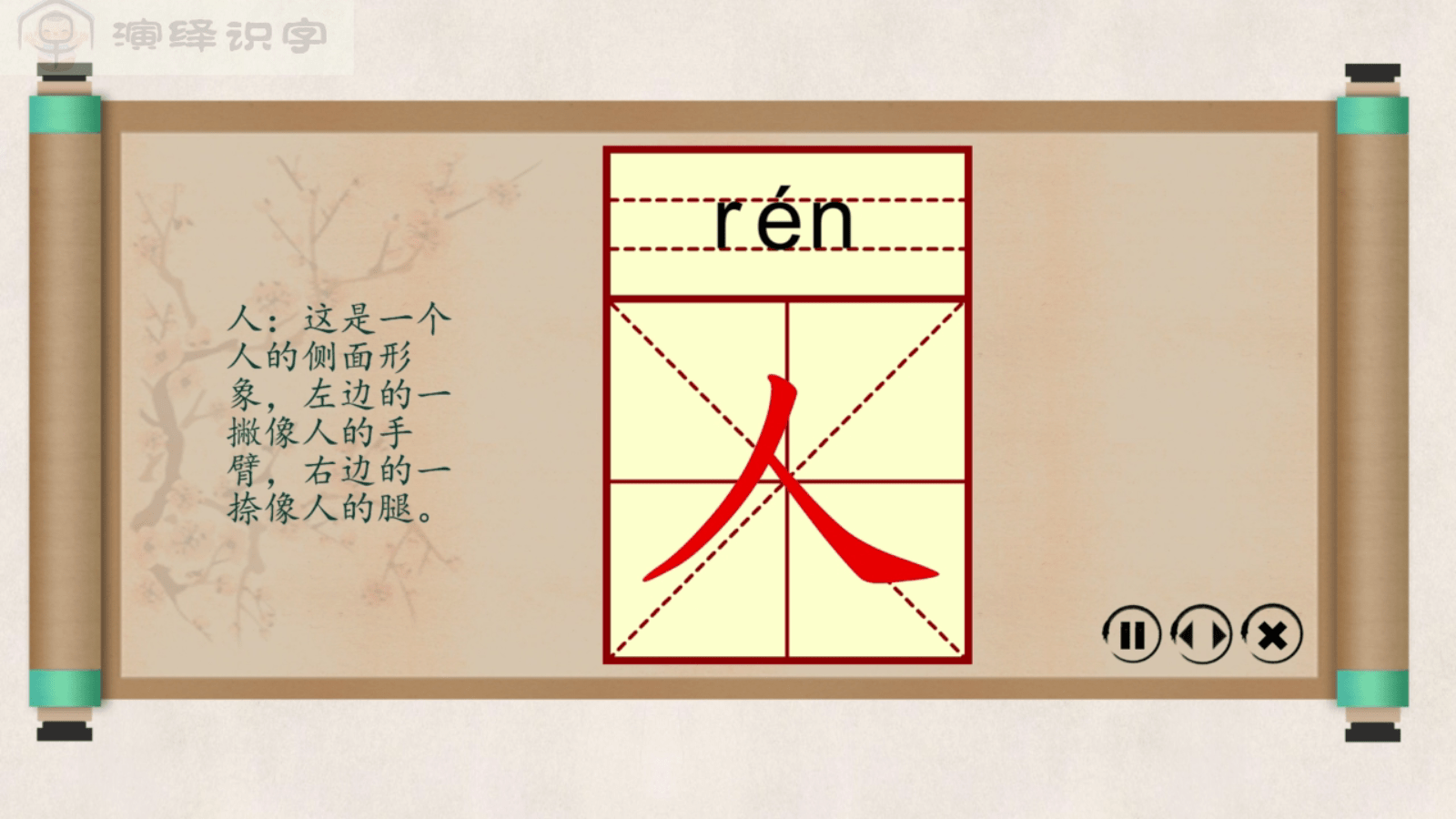 识字启蒙视频_教幼识字的app_早教英语哪个app比较好