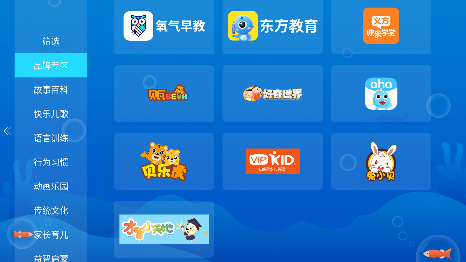 早教英语哪个app比较好_识字启蒙视频_教幼识字的app