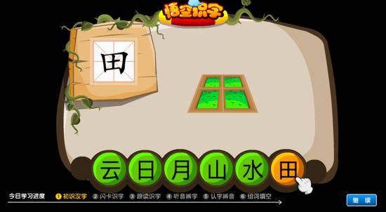 教幼识字的app_早教英语哪个app比较好_识字启蒙视频