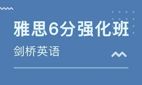 培训雅思好去哪里_培训雅思好去学校吗_雅思培训在哪里