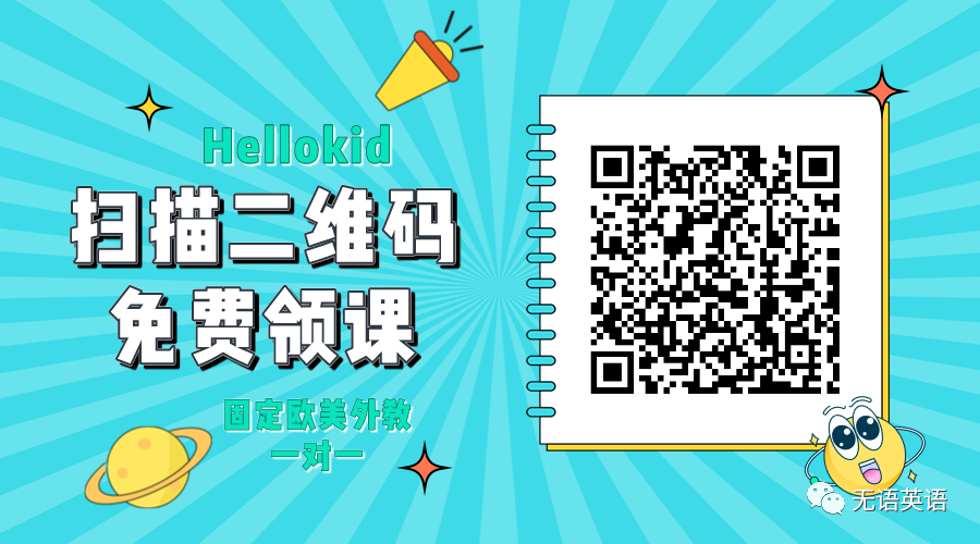 外教英语口语网课一对一_外教英语怎么说_外教英语一对一