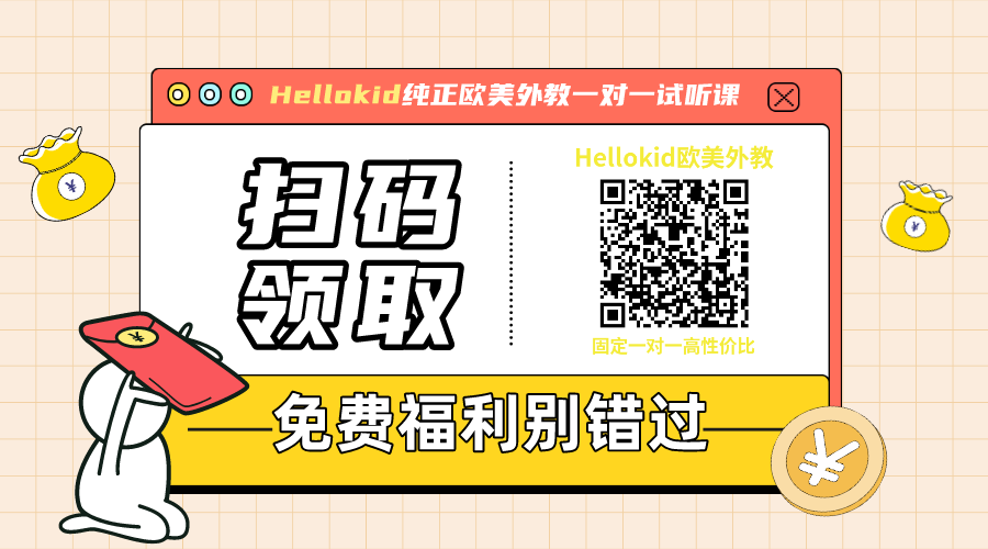 外教英语口语网课一对一_外教英语一对一_外教英语怎么说